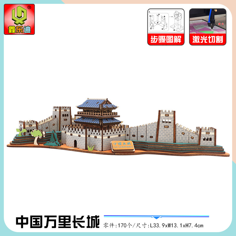 【신상품】중국장성