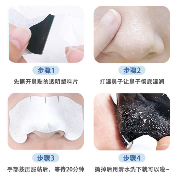 soft detachable nasal strips from black spots