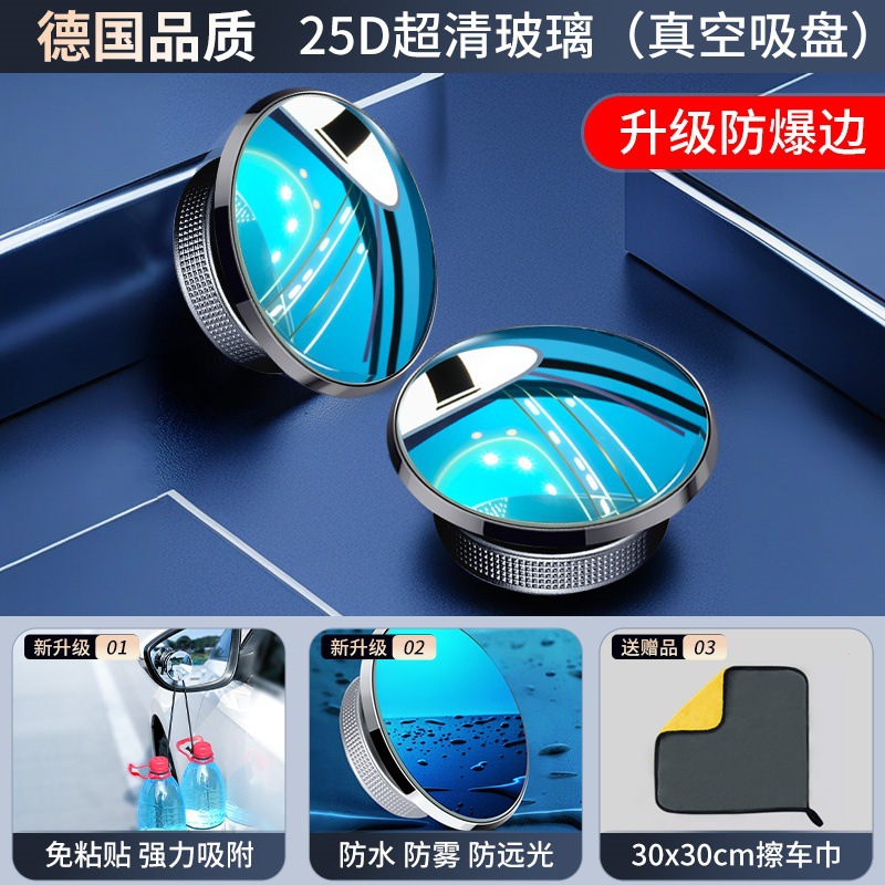 Rearview Auxiliary Blind | Qìchē Large field of view rear view auxiliary mirror - nano-vacuum-suction-cup-black-1-pair-25d-ultra-clear-glass-upgraded-explosion-proof-edge-car-towel-3030cm