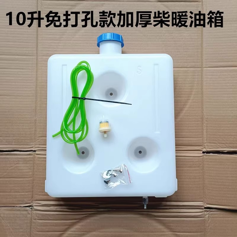 10-Liter Thickened Oil Tank for Diesel Heater, Punch-Free Oil Tank, Diesel Heater Oil Pot, Parking Heater Oil Tank, 5-Liter Oil Tank