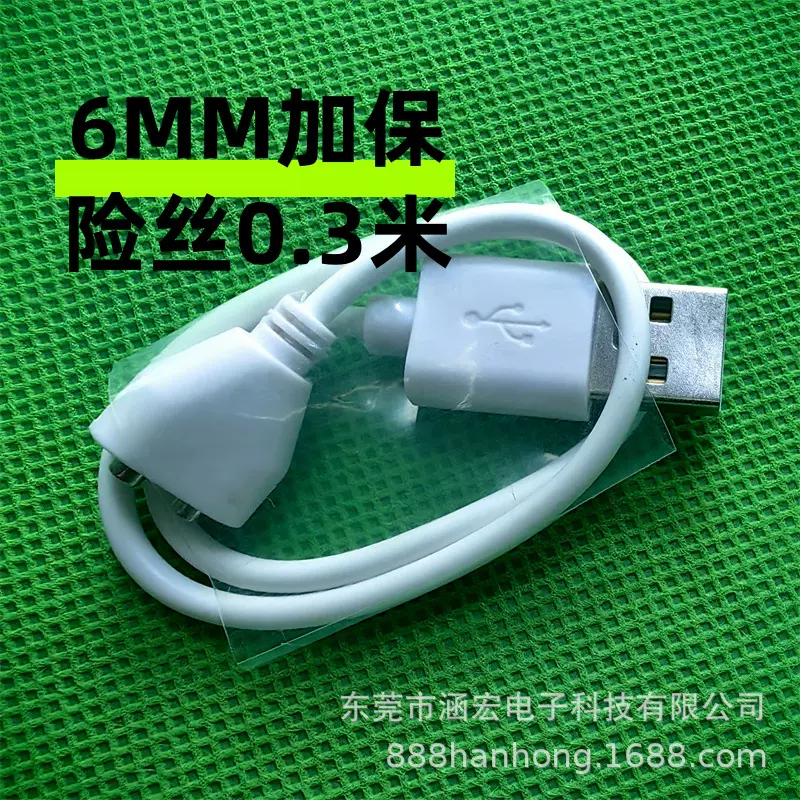 供应强磁中心距6mm磁吸数据充电线成人用品跳蛋AV棒洗脸仪充电线