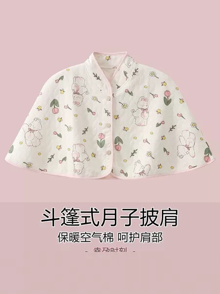 Cloak-style postpartum shawl, neck and shoulder protector for sleeping, cold-proof shoulder wrap for autumn and winter, office air conditioning shawl