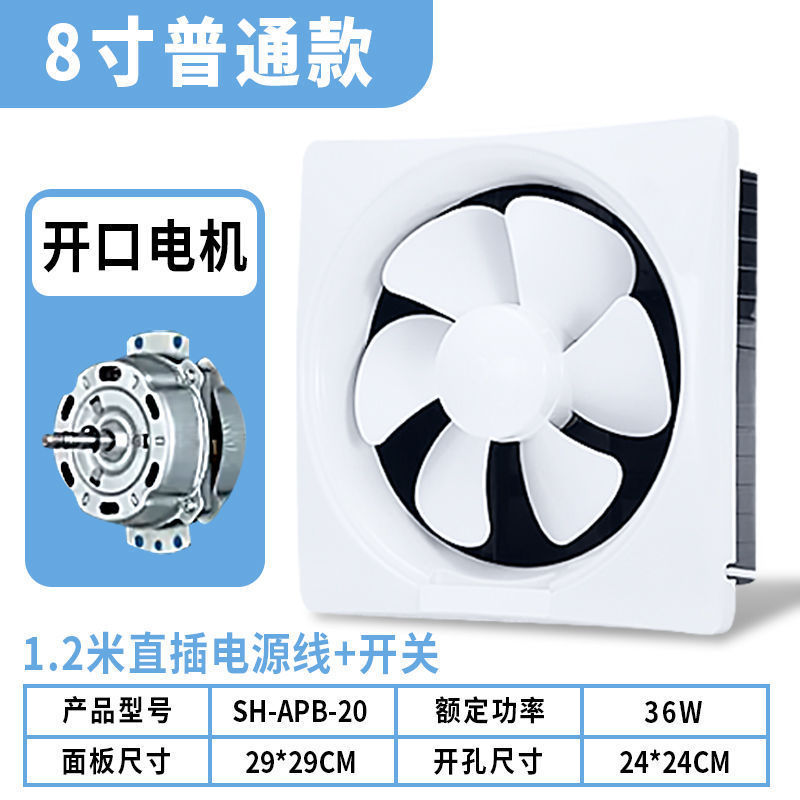 排气扇卫生间窗式排风扇厨房家用抽风机换气扇强力油烟静音方形|undefined