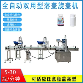 灌装机械;封口机械;多功能包装机