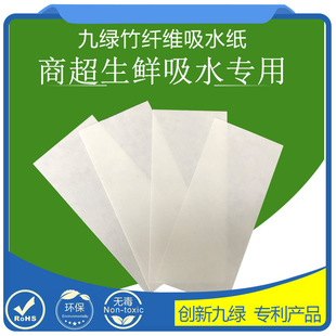 Special Meat Absorbent Paper Disposable Tray Absorbent Pad Food Quick Absorbent Water Locking Paper Factory Direct Sales Wholesale