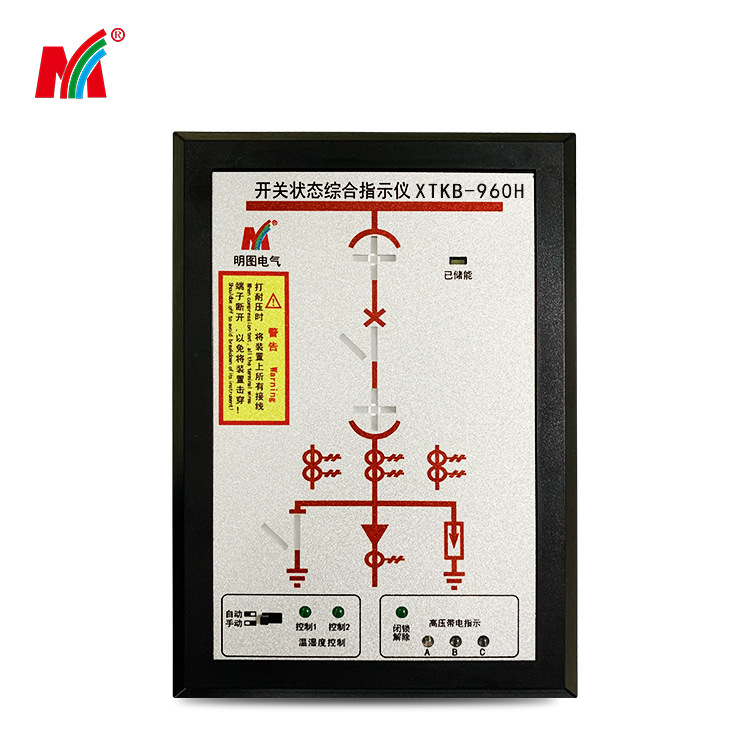 源头厂家 开关状态综合指示仪 操显装置XTKB-960H状态指示仪