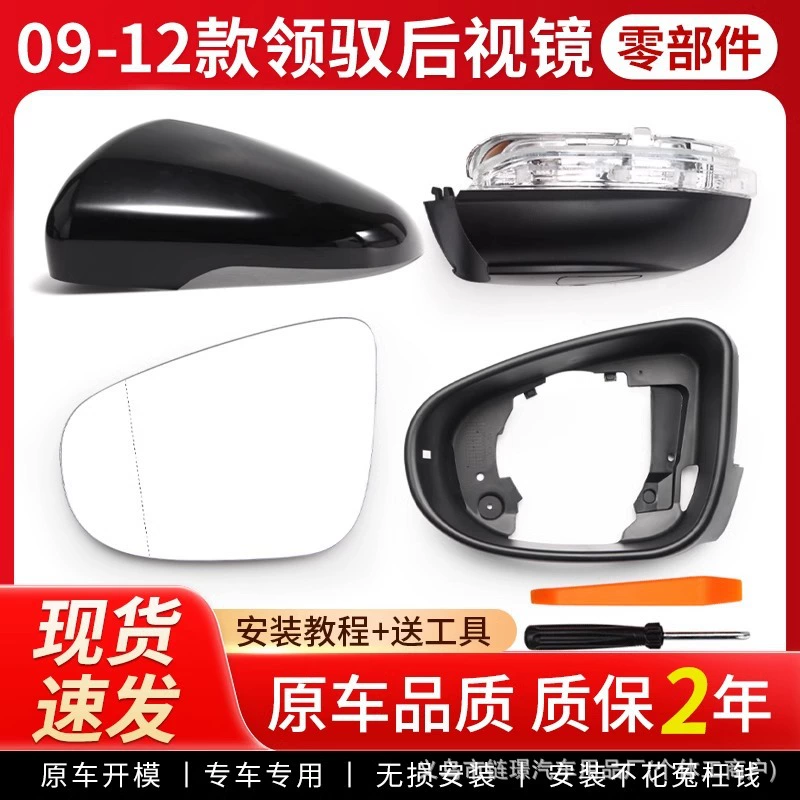 Применимо для VW Passat Linger Зеркало Заднего Зеркала Аксессуары 09-12 Корпуса зеркала заднего вида