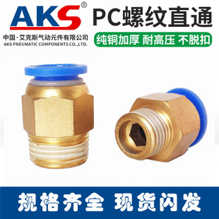 AKS����˹PC4-M5��ӽ��^6-02�ݼyֱͨ8-02����10-03��ܿ����^