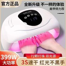 美甲灯美甲店烘干胶光疗机烤灯感应大功率速干指甲油工具照灯包邮