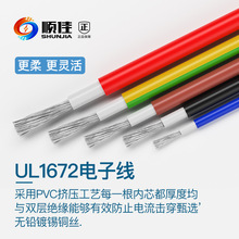 UL1672оӾ16 18 20 22 2AWGpӽ^a~늾˾