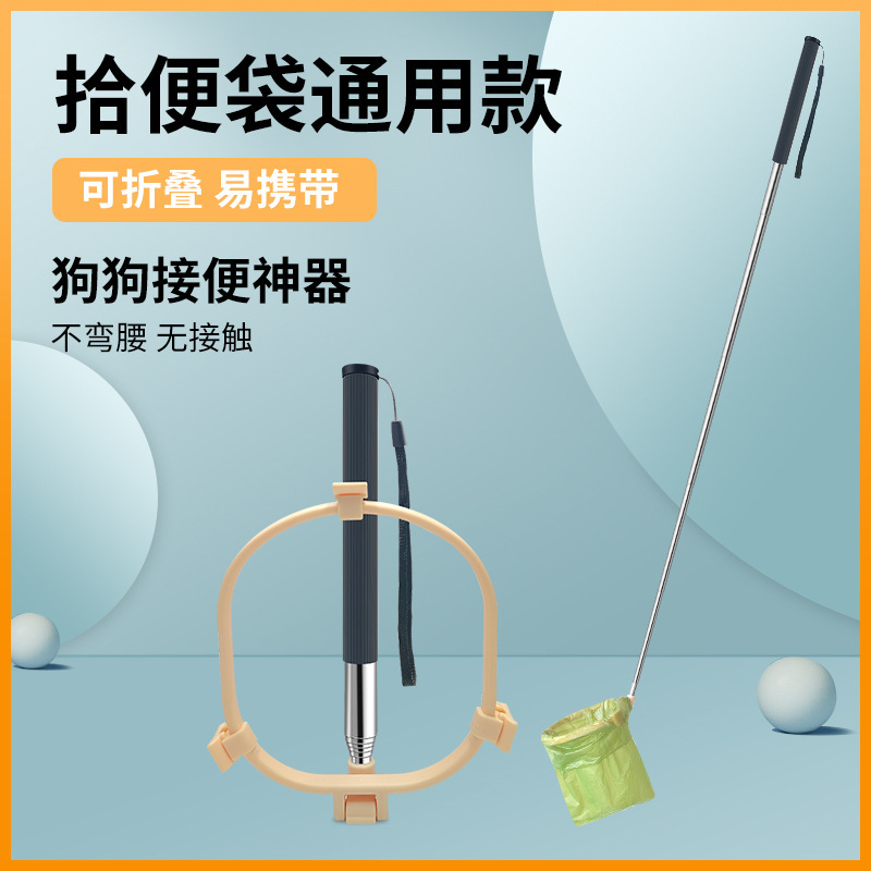 Dog Poop Catcher for Outdoor Use, Retractable and Portable Dog Poop Picker