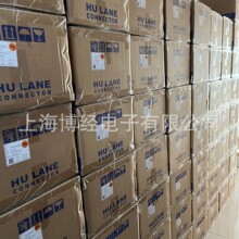 6617103BSS长期大量供应胡连连接器