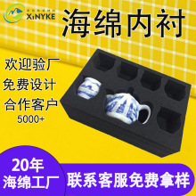 陶瓷包装工具箱防震缓冲黑白色海棉异型多厚度防火防潮高密度海绵