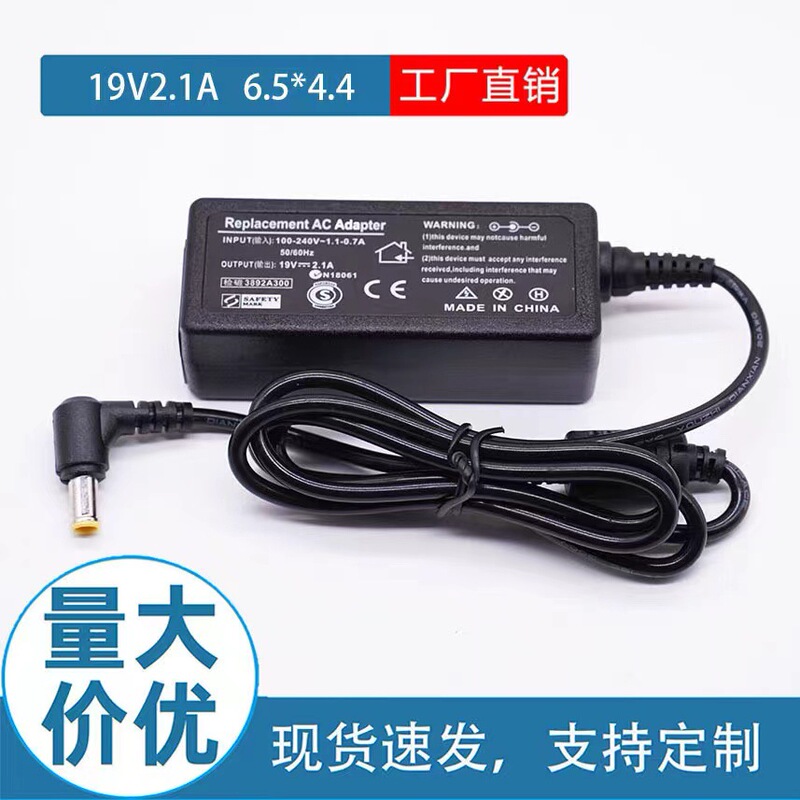 Manufacturers Wholesale Suitable for Lg Lcd Monitor Power Adapter 19V2.1A Computer Led Power Supply 40W