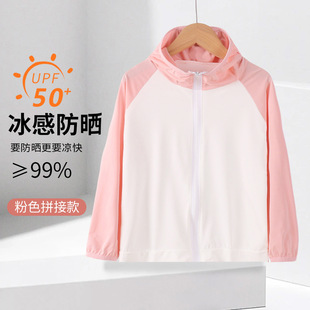 Summer Children's Sun Protection Clothing Ultra-Thin Breathable Boys and Girls Skin Clothing Beach Sun Protection Clothing Douyin Popular Manufacturer