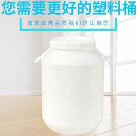 加厚20升50升75升100升塑料桶储水桶食品级酒桶油桶花生油壶圆桶
