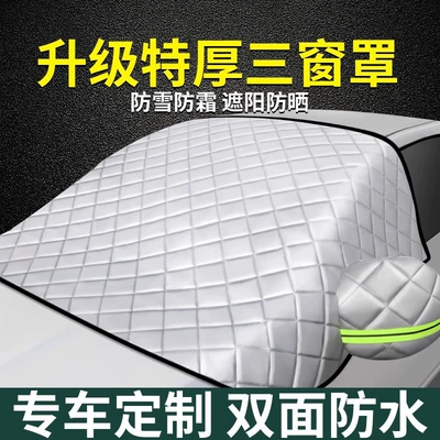 Car Cover Winter Thickeneded Snow: Car snow shield