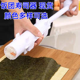 推推乐饭团寿司模具家用DIY圆筒火箭筒寿司器厨房寿司制作工具