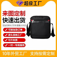 定制斜挎包男商务休闲公文包时尚中年男士单肩包多层大容量功能包