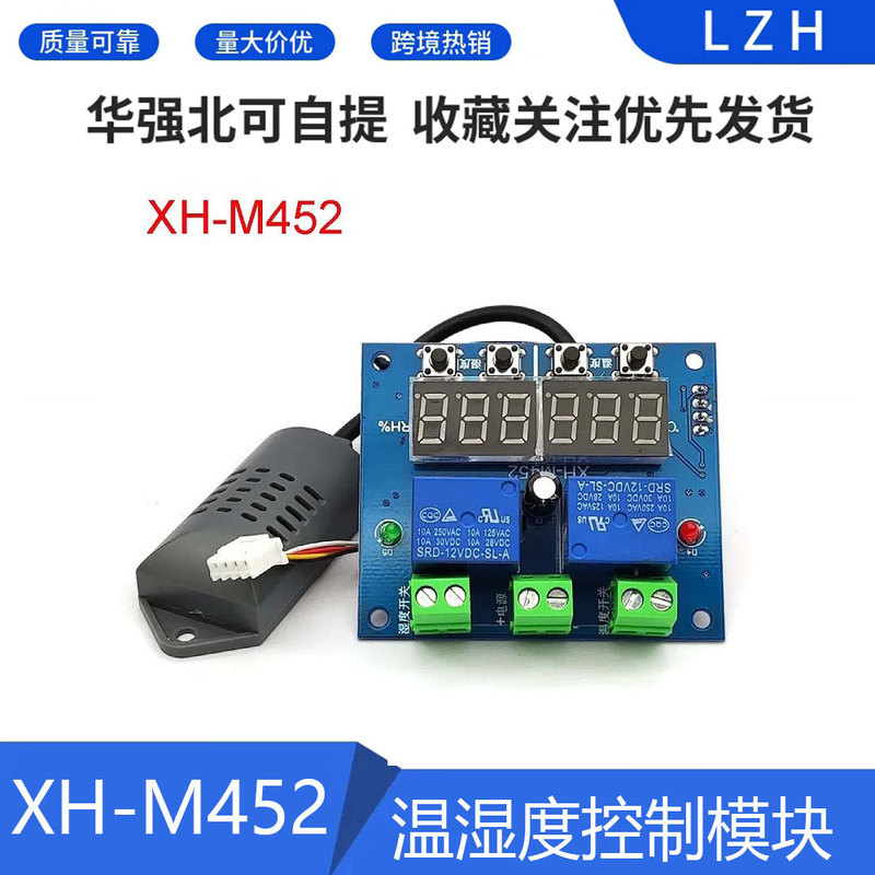 Xh-M452 Temperature and Humidity Control Module Digital Display Dual Output Automatic Constant Temperature and Humidity Control Board