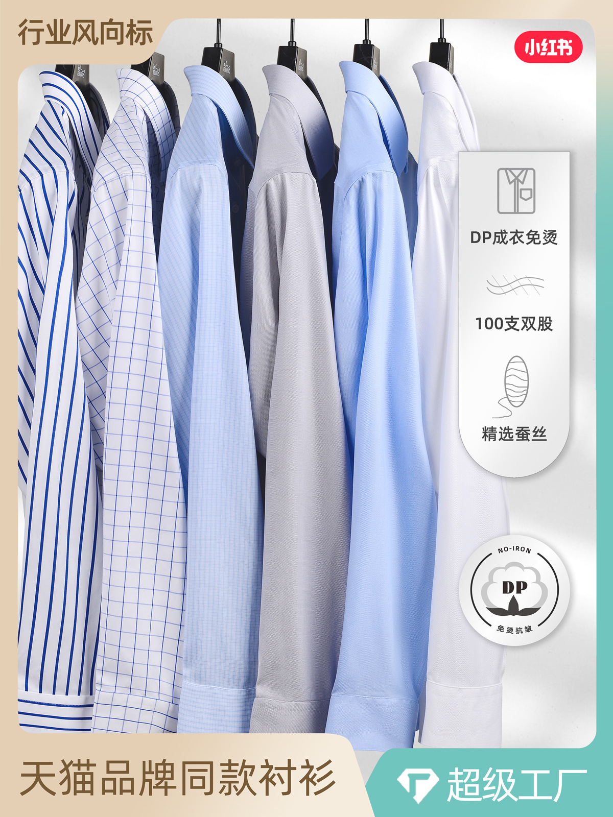 Ropa de seda de mora DP no planchar camisa de manga larga de los hombres de negocios de gama alta de lujo ligero camisa blanca de los hombres al por mayor