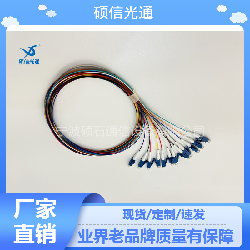 LC/UPC12芯电信级束状尾纤 12色1.2m线径插损小于等于0.2dB尾纤