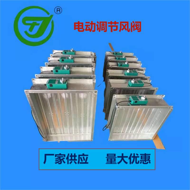 电动密闭风阀手动密闭风阀不锈钢调节阀气动多叶调节阀