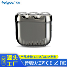 便携式迷你男士电动剃须刀刮胡刀全身水洗智能三刀头刮胡子刀