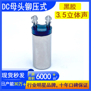 DC5521ĸ�^5.5*2.1ҕ�l�B�����T��ʽ�z���^�Դ���^dc���^ĸ��