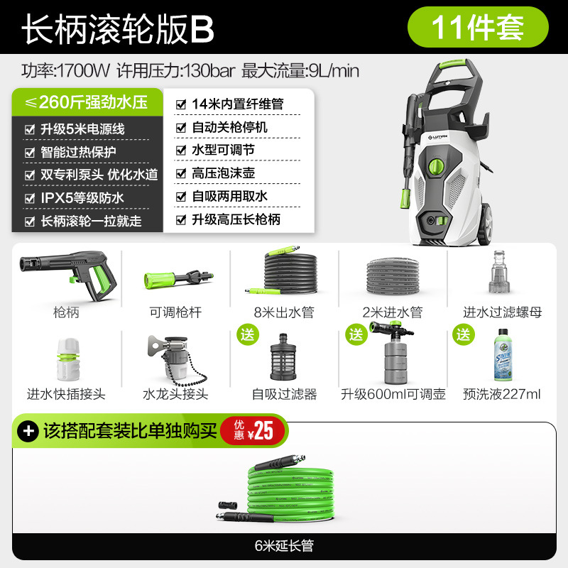Car washing machine — Shuǐbèng Lutian High Pressure - 1700w-long-handle-version-b-14m-outlet-pipe-foam-kettle