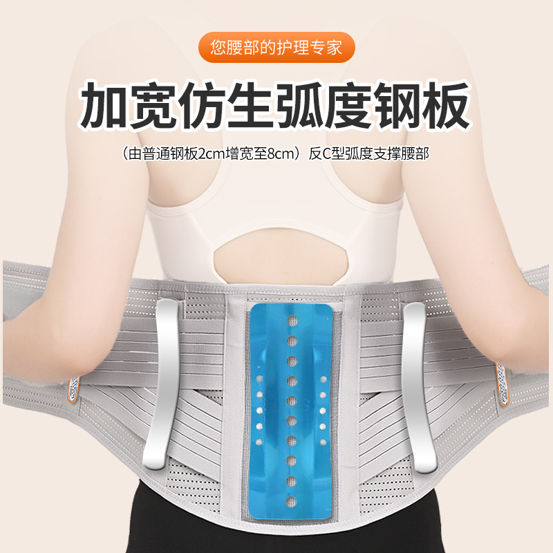 新款四季医用女士腰椎护腰带医用级带腰围钢板护腰保暖神器支撑条