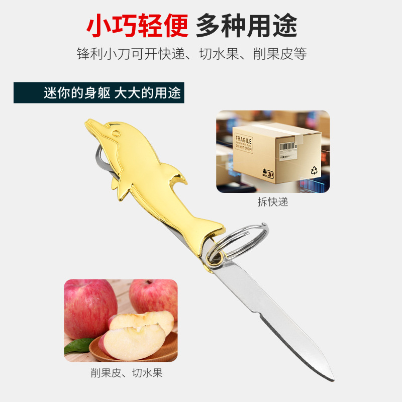 304不鏽鋼牙籤開瓶器家用剔牙摳牙器隨身攜帶摺疊小刀拆快遞工具