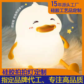 源头厂家定制硅胶小夜灯定制礼品床头氛围灯儿童拍拍灯usb睡眠灯