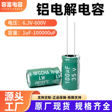 ���l�����X늽����LWϵ��35V100UF 6.3X11 Դ�^���Sֱ��늽����