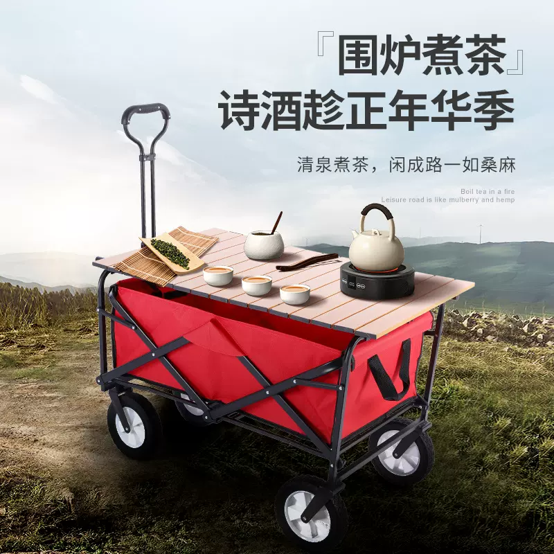 【围炉煮茶】户外拖车折叠营地车购物露营野营地小推车摆摊货车1
