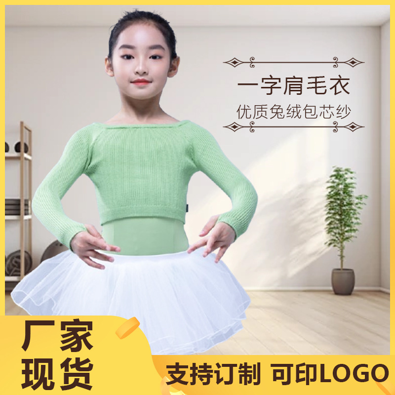 儿童舞蹈服长袖冬季练功服少儿粉色芭蕾舞形体服女童中国舞表演服