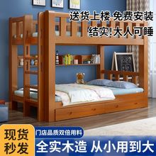上下床双层床实木子母学生宿舍高低床家用上下铺儿童床小户型木床