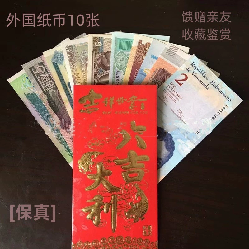 10 лучших в США 10 красных конвертов в иностранной валюте