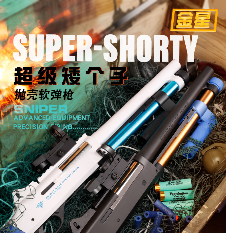 Super-Shorty Shotgun [King Of Melee] – Csnoobs Online Store