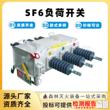 高压负载开关自动旁路开关MPP-12/24/40.5柱上SF6负荷开关