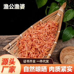 リンエビ米北海淡干しエビの皮鱗エビの乾燥海老の皮海鮮食品