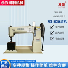 双针工业厚料缝纫机GA243-2真皮沙发牛仔服装饰线保证产品质量