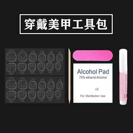 美甲达人美甲工具包套装卸甲棉片五套装美甲工具包批发五件套收纳