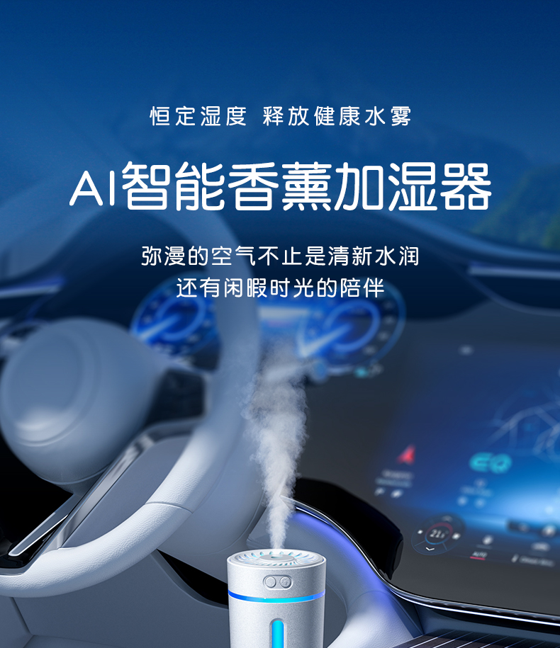 Car Humidifier Aroma Diffuser Air Purifier Spray