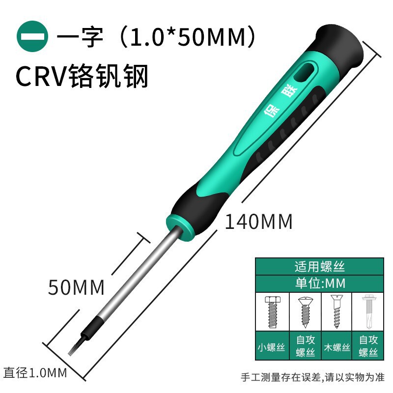 一字ねじ小型十字五角帯磁気セット工具携帯電話修理時計の眼鏡のコーン回転器|undefined