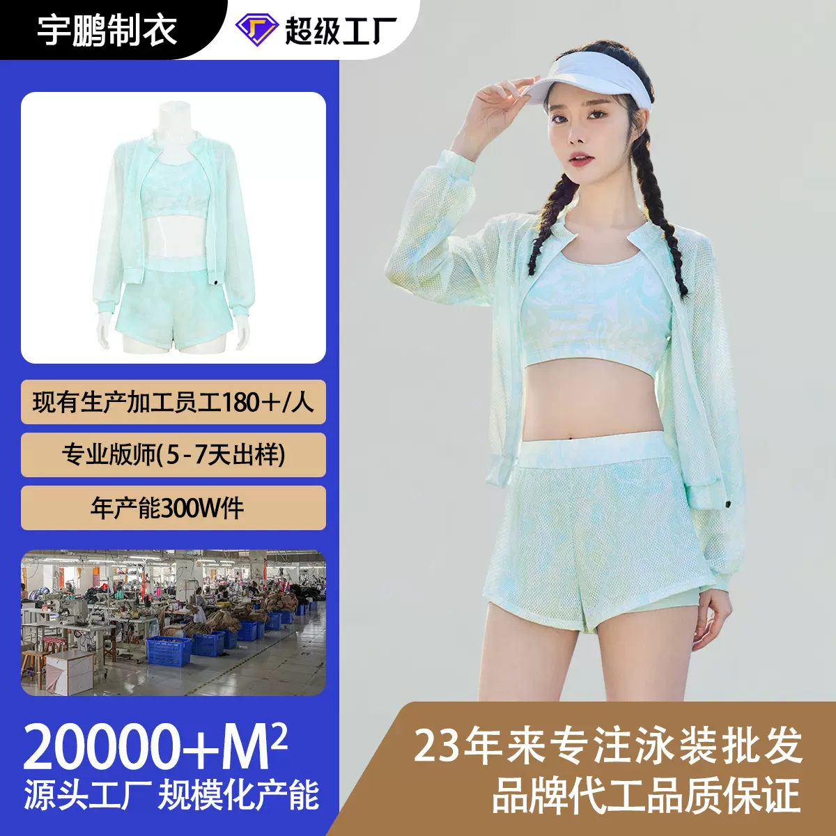 定制现货锦纶女女士分体泳衣三件套显瘦运动速干度假长袖防晒泳装