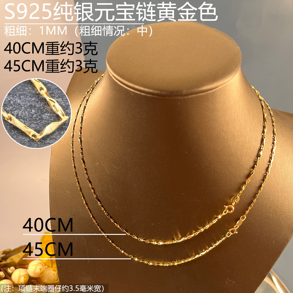 1mm黄金色元宝链40-45.jpg