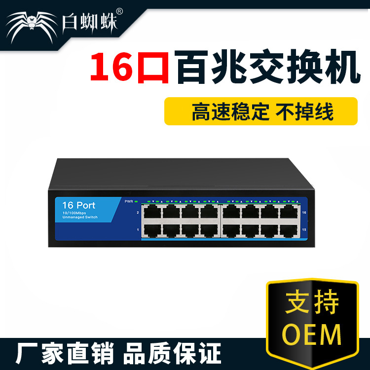 DIEWU 16百兆非管理型交换机铁壳交换机校园宿舍家用网络分线器