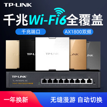 TP-LINKǧ׶˿wifi6TL-XAP1800GI-PoE86poe·ap