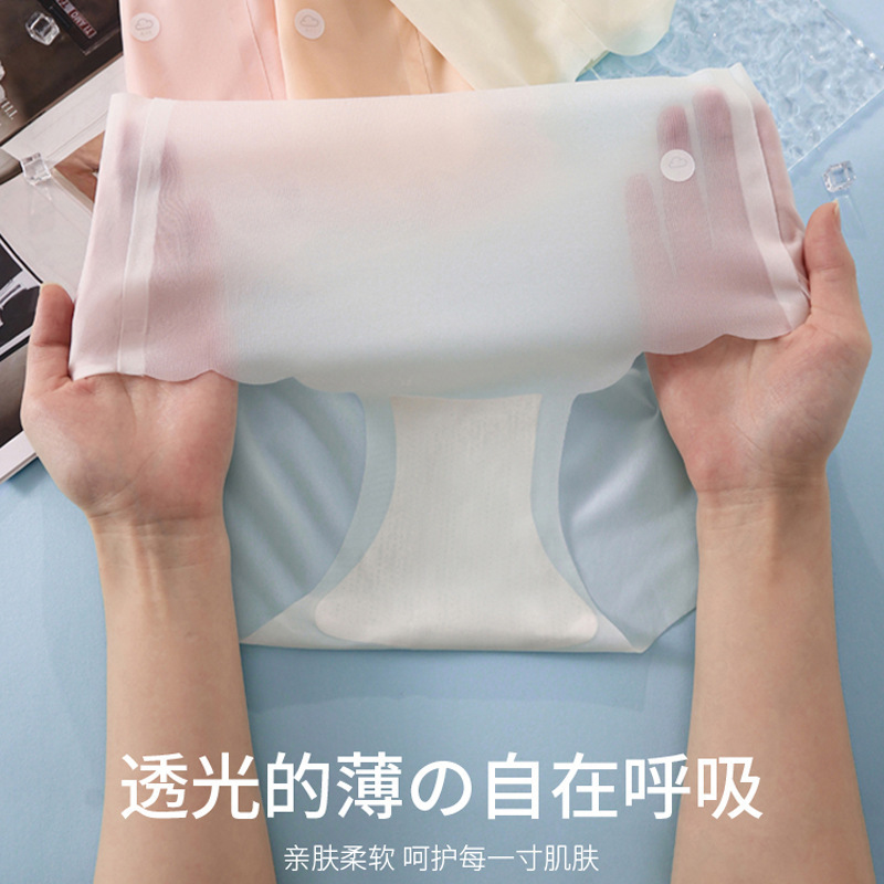 Ice Silk Underwear Ultra-Thin Translucent Women's Nude Breathable Mask Pants Comfortable Pure Cotton One-Piece Mid-Waist Briefs